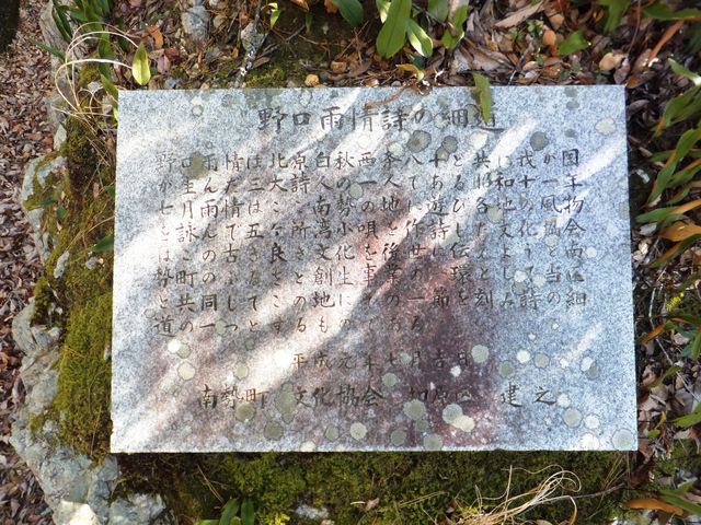 解説パネル。昭和11年7月、野口雨情は南伊勢を訪ね、五ヶ所湾小唄を作詞。_野口雨情 詩の細道