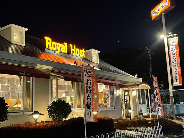 夜のロイホ_ロイヤルホスト 中間店