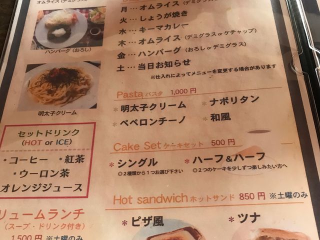 メニュー_カフェ蔵