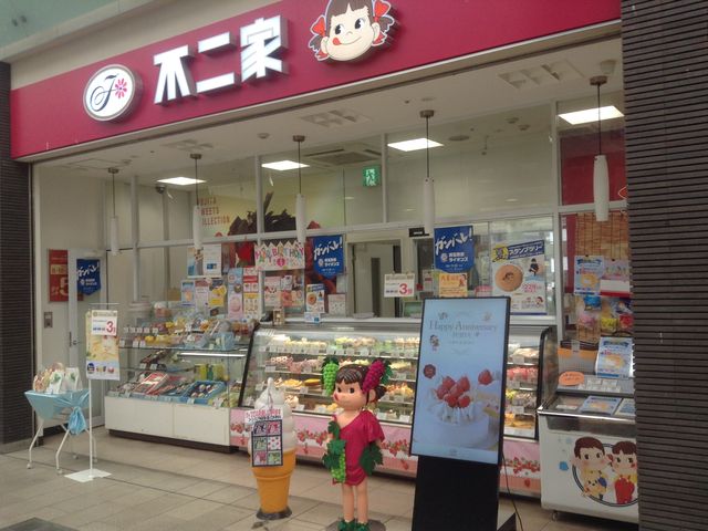 ひーちゃんさんの不二家 エミオ狭山市店(FUJIYA)の投稿写真1