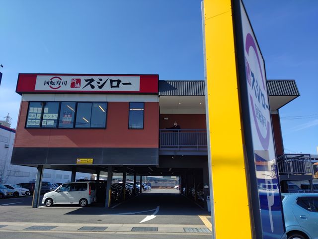 外観_スシロー 和歌山新生店