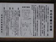 まりもさんの竹の花横穴墓の投稿写真1
