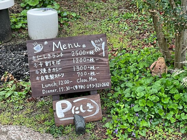 メニュー一覧_にしき