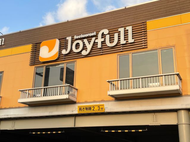 関門トンネルのすぐ近く_ジョイフル門司店