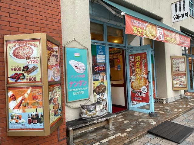 ナンダン_ナンダン