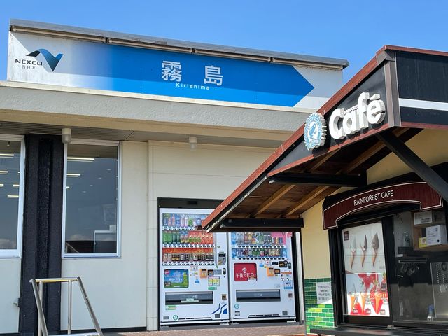 霧島SA_宮崎自動車道霧島レストラン上り線