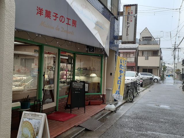 お店の外観_メゾン・ド・デセール