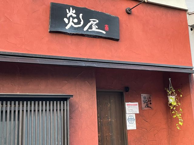 炎屋_炎屋