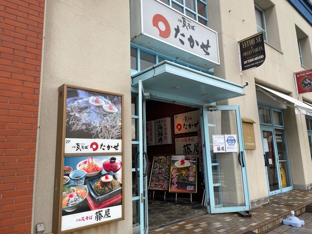 門司港レトロ店_元祖瓦そば たかせ 門司港レトロ店
