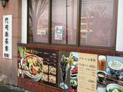 さっちゃんさんの門司港茶寮 別館の投稿写真1