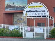 さっちゃんさんの出光美術館(門司)の投稿写真1