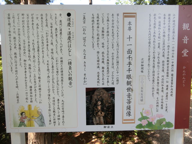 横蔵寺
