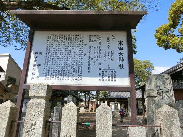 やんまあさんの米田天神社の投稿写真1