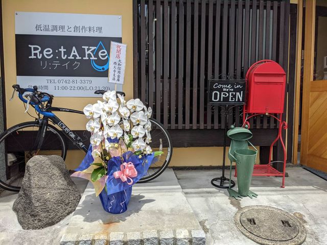 オープンしました。皆様のお越しをお待ちしています。_Re tAKe リテイク