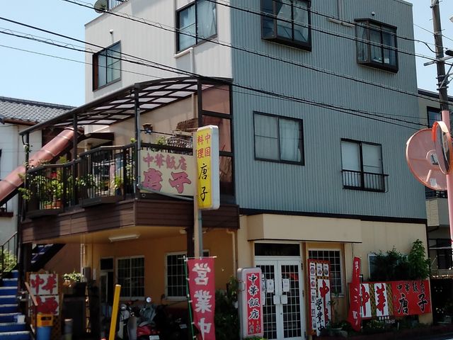 住宅街のお店_唐子
