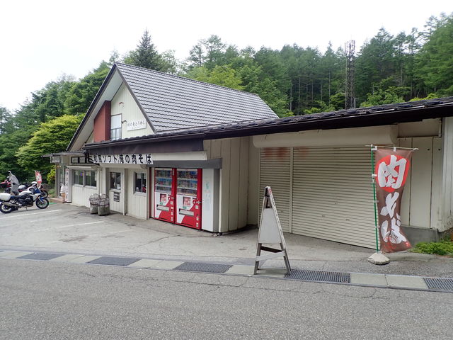 柳沢峠ドライブイン