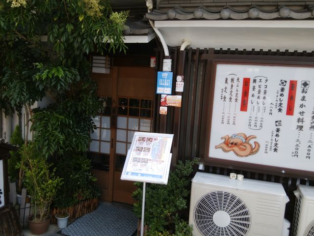 立派な店構えです。_お食事処 蔵