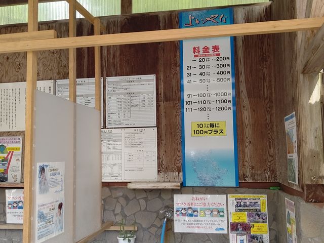 天然炭酸水よいやな湧水