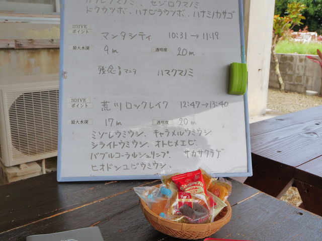 ログ付け、シャワーはショップでのんびりできました!_石垣島ダイビングショップ FunSea【ファンシー】石垣島