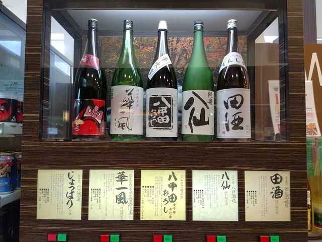あおもり旬味館