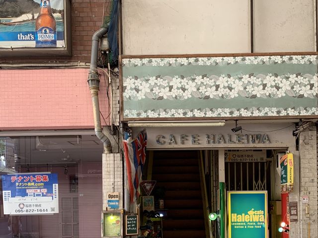 カフェハレイワ