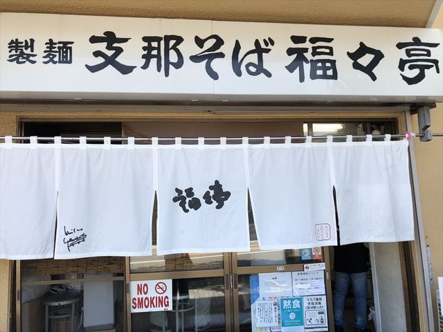 平日昼の14時程度に訪問、多少空席有り_福々亭