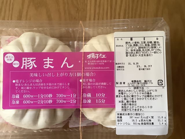 蒸す前の画像ですが、蒸した後の中身はスープの無い具材も少ない普通の豚まんです。_揚子江の豚まん