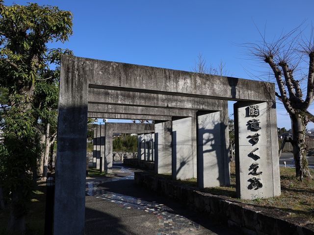 ここを抜けると闘竜灘への降り口です。_闘竜すくえあ