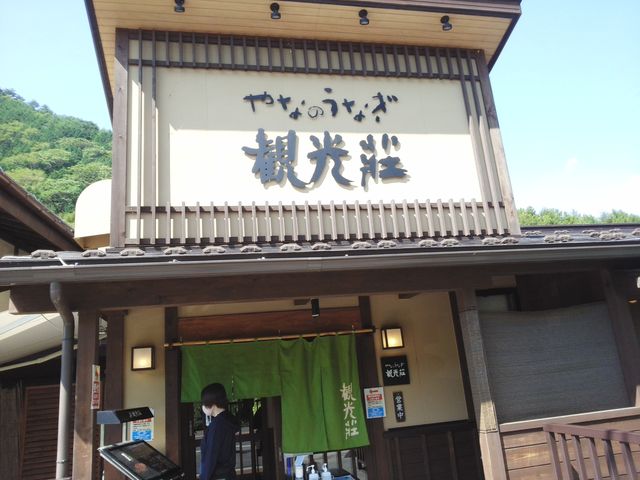 店舗入口_観光荘