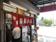 ARAさんの雨風本舗の投稿写真1