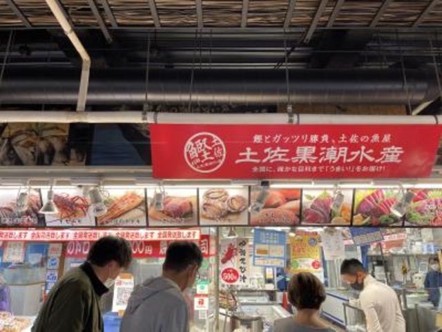外観_土佐黒潮水産