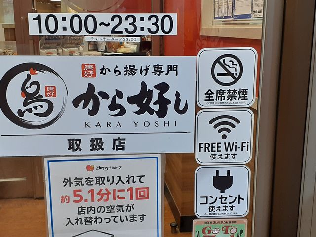 充電もワイファイも使えました。_ガストフレスポ八潮店