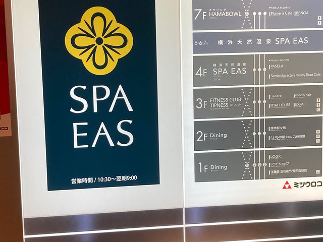SPA EAS(スパ イアス)_SPA EAS(スパ イアス)