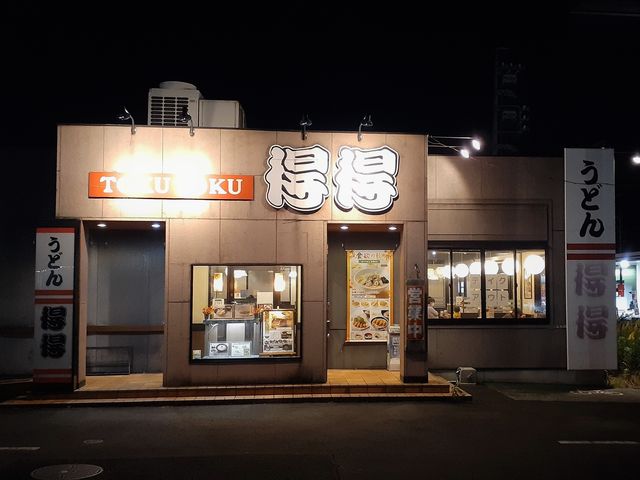 店舗外観_得得 名張店