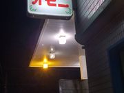 ポンポコ狸のじゆんちやんさんのオモニの投稿写真1