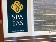 ウッキーさんのSPA EAS(スパ イアス)の投稿写真1