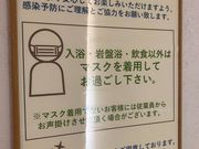 ウッキーさんのSPA EAS(スパ イアス)の投稿写真1