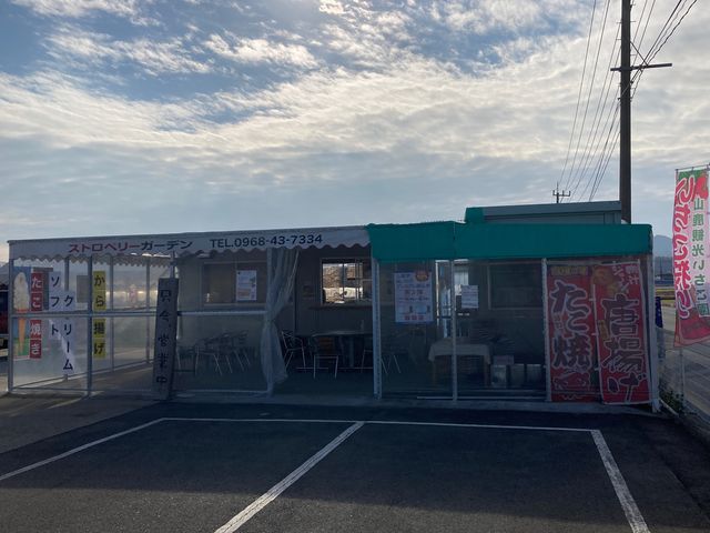 山鹿観光いちご園_山鹿観光いちご園