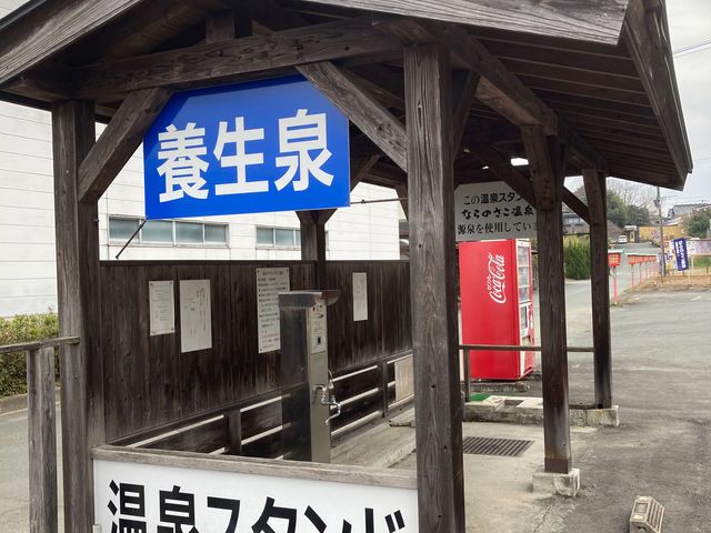 ならのさこ温泉いやしの湯_ならのさこ温泉いやしの湯