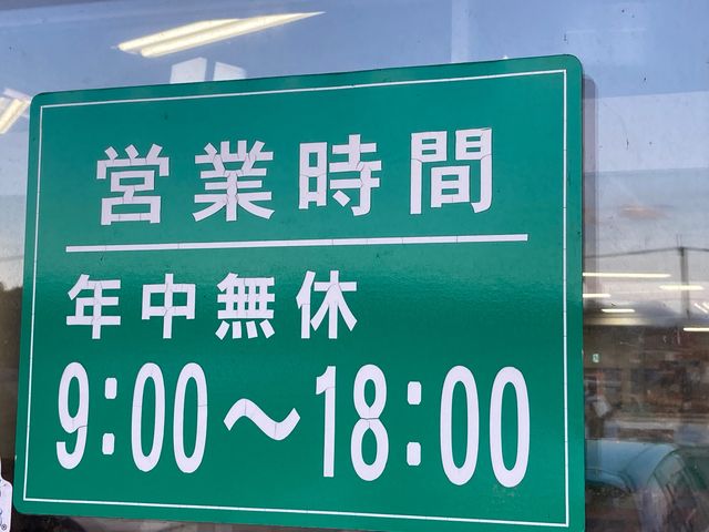 道の駅 七城メロンドーム_道の駅 七城メロンドーム