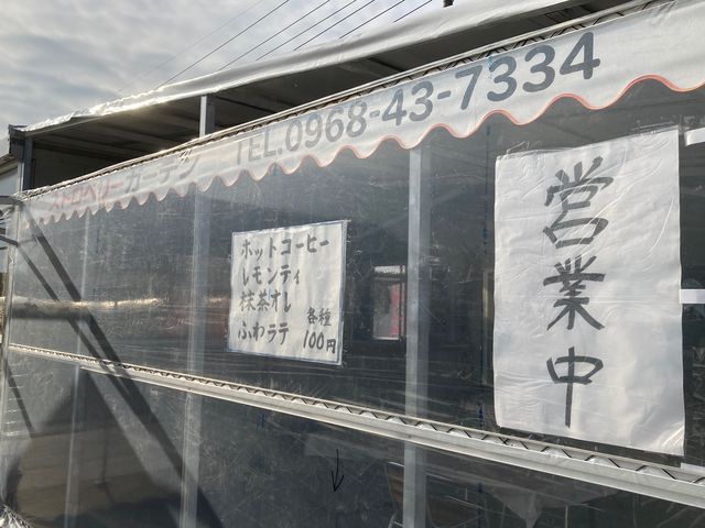 山鹿観光いちご園_山鹿観光いちご園