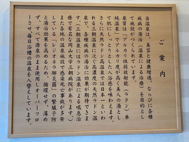 ならのさこ温泉いやしの湯_ならのさこ温泉いやしの湯