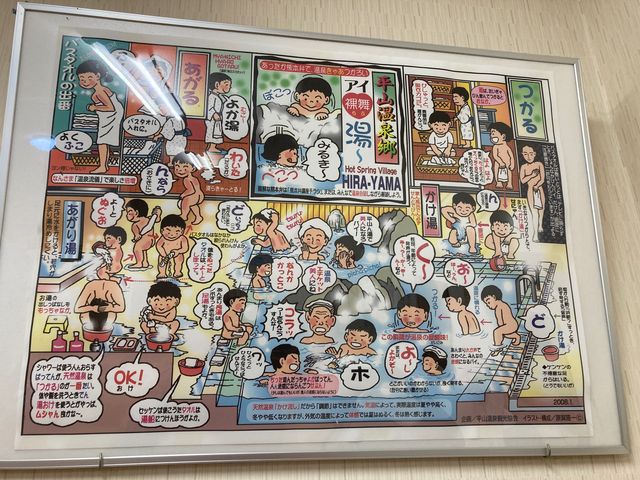 旅館せと乃湯_旅館せと乃湯