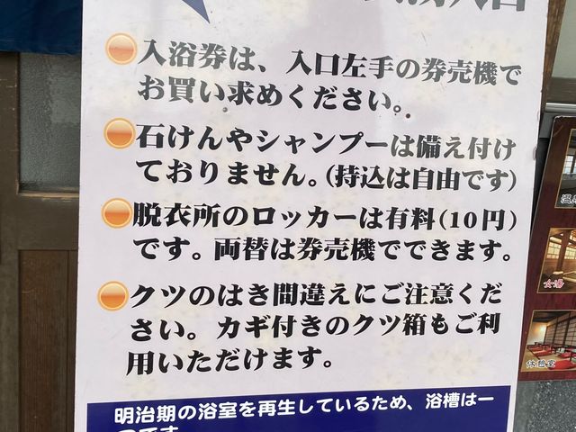 山鹿温泉さくら湯_山鹿温泉さくら湯