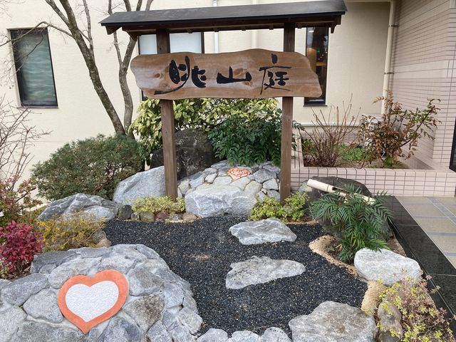 山鹿温泉眺山庭_山鹿温泉 眺山庭