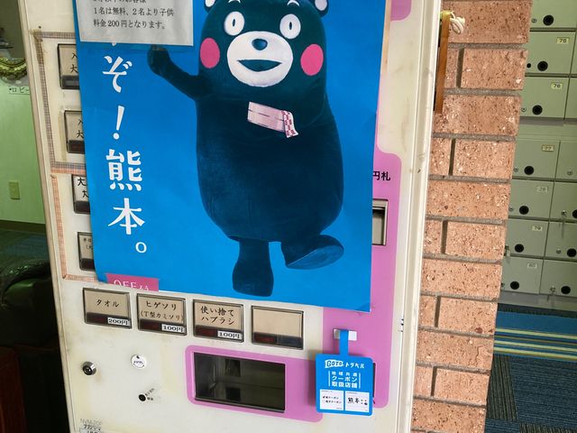 旅館せと乃湯_旅館せと乃湯