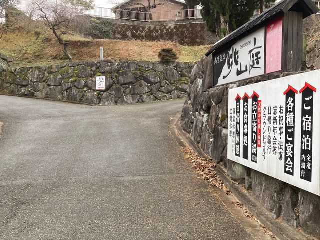 山鹿温泉眺山庭_山鹿温泉 眺山庭