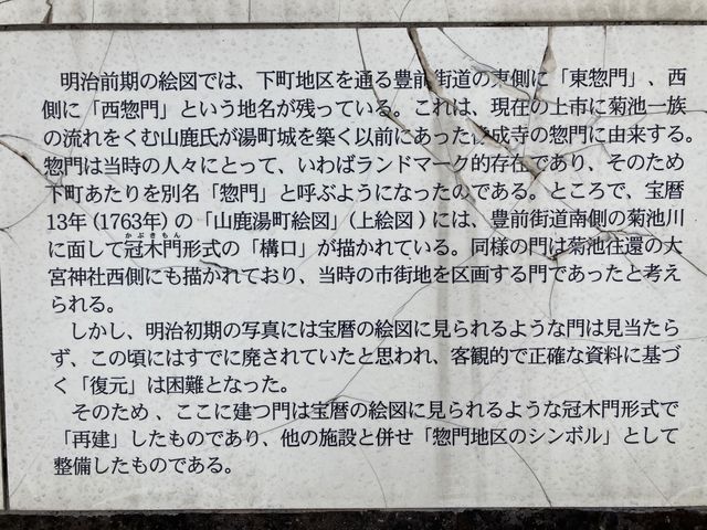 下町惣門会_下町惣門会