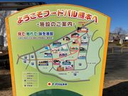 ウッキーさんのフードパル熊本の投稿写真1