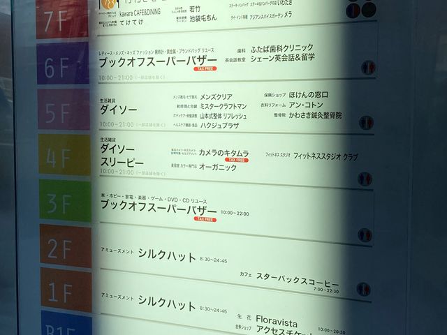 シルクハット川崎モアーズ_シルクハット川崎モアーズ
